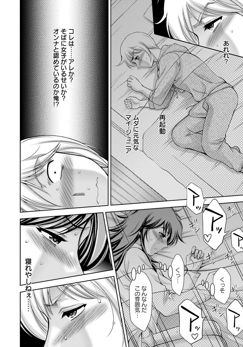 【エロ漫画】つい出来心で寝てる巨乳保育士のおっぱい触り素直に謝ったらパイズリフェラしてくれ初めて見る生まんこに挿れ上手に中出しできて褒められる男 毎日エロ漫画