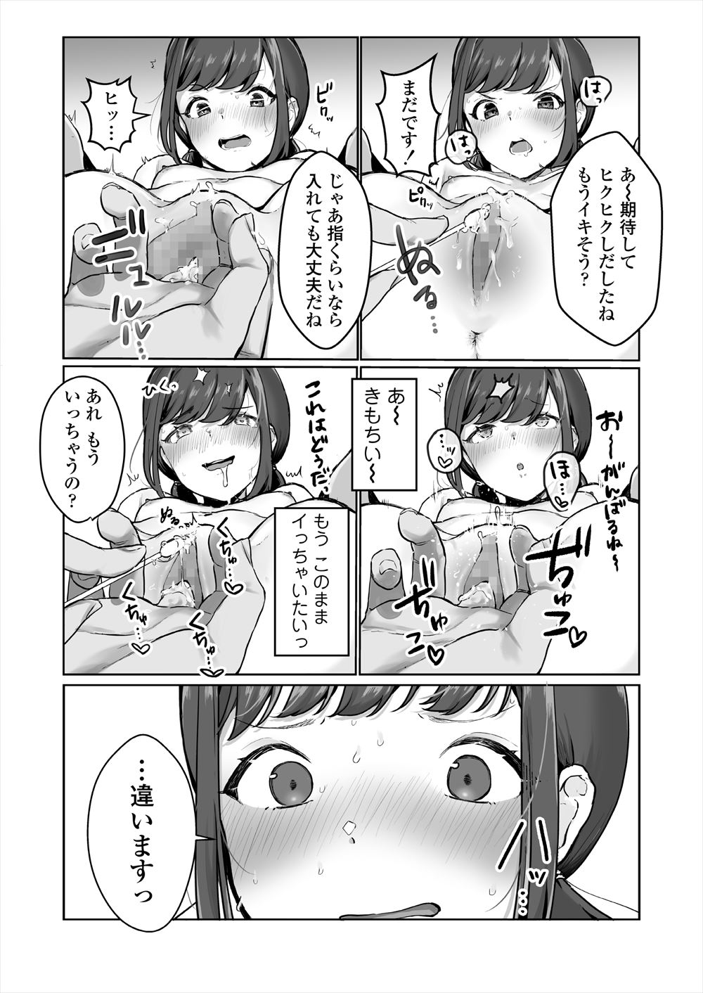 【エロ漫画】ゲーム研究会の童貞部長に女の子ことちゃんと知りたくないですかとせまりネコ耳つけられ生セックスして喘ぎながら中出し精液も受け止め絶頂するJD 毎日エロ漫画