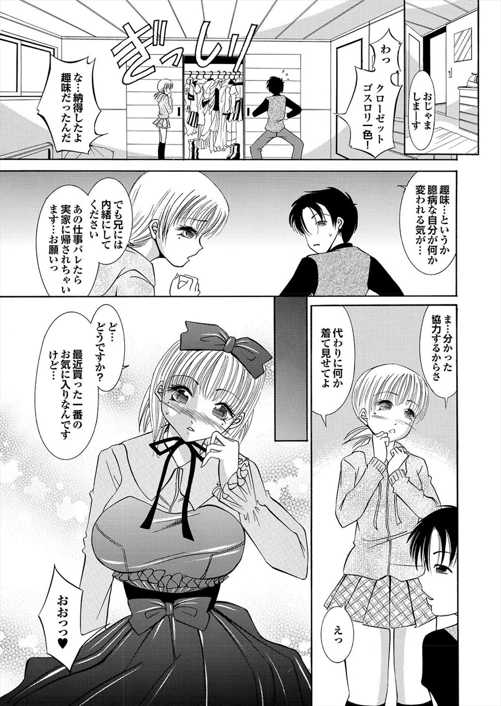 陽州 エロマンガ 毎日エロ漫画