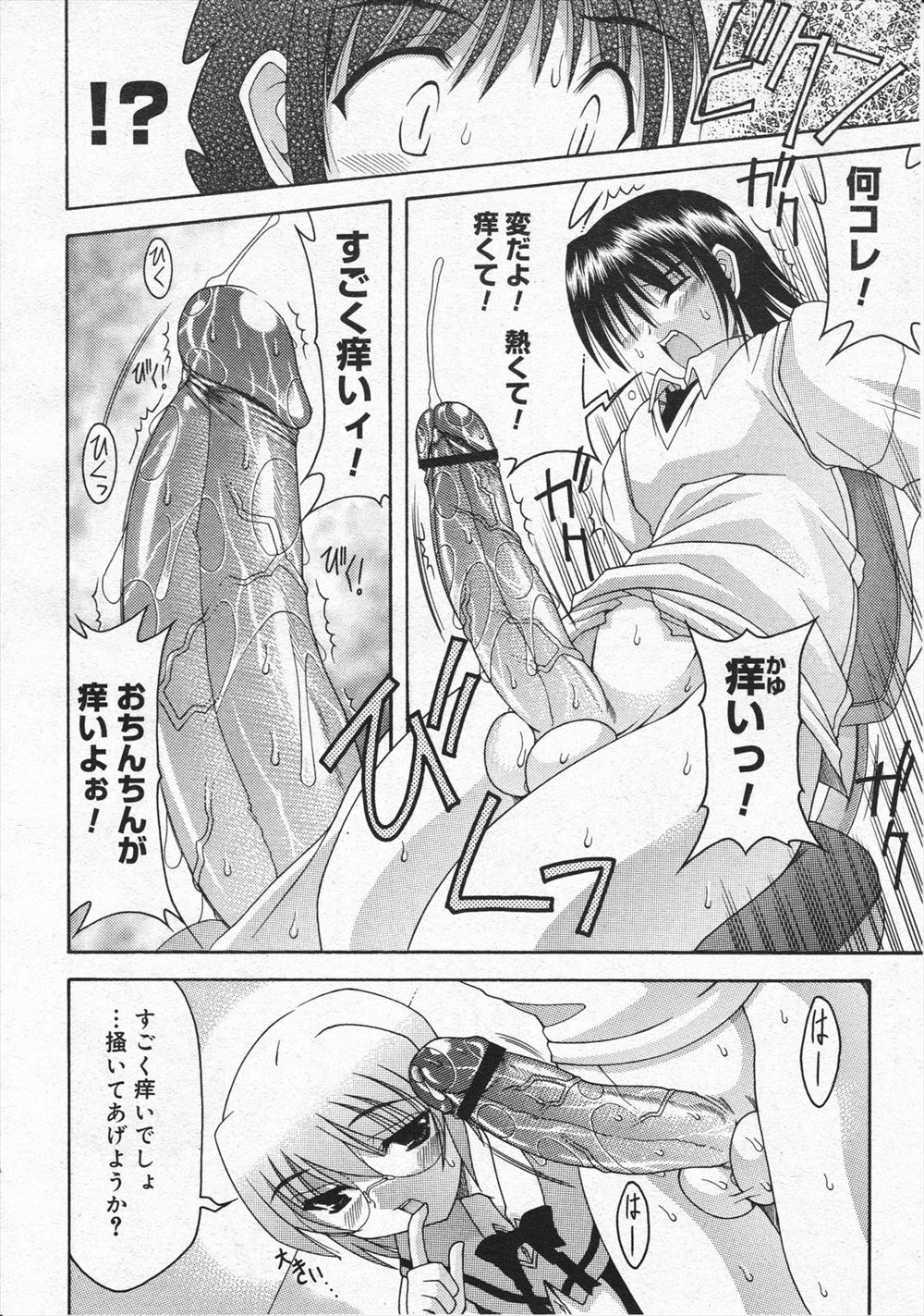 【エロ漫画】巨乳アイドルの姉を持つ弟が姉の事務所に行く。そこで風呂上りの巨乳美人外国人アイドルとバッタリ会って、生セックス生中出し・・・ エロマンガ 毎日エロ漫画