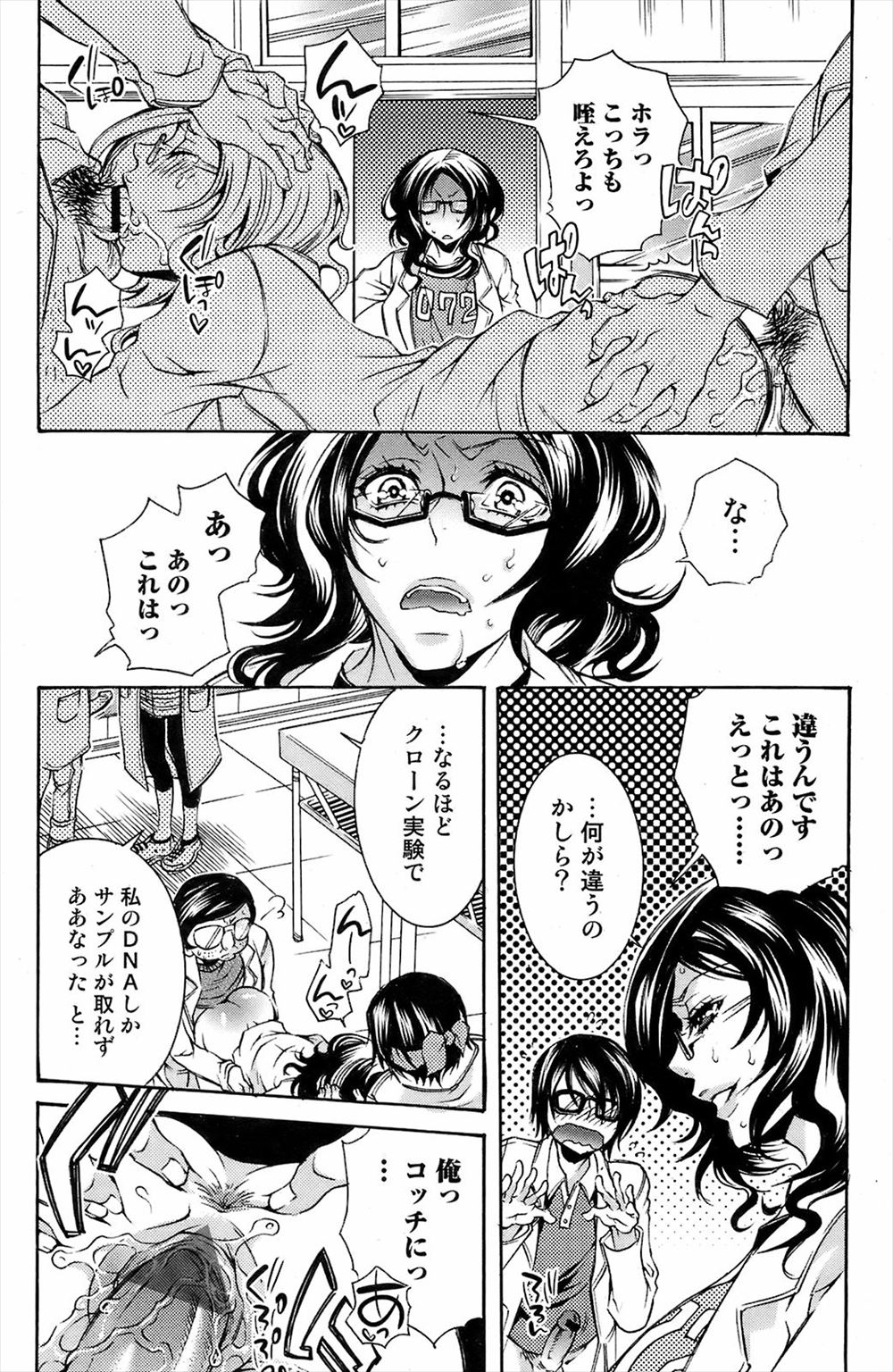 【エロ漫画】援交黒ギャルJKを補導するつもりが一緒にラブホに入ってしまった教師ｗｗ人生終わるかもと思いながらもセクロスして現役JKの生マンを堪能する 毎日エロ漫画