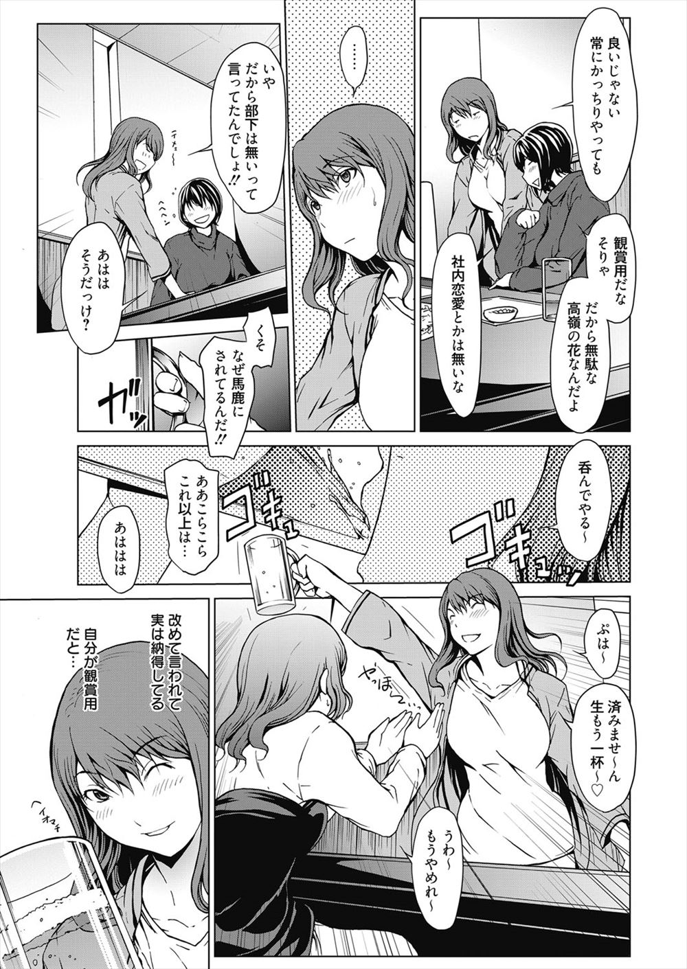 【エロ漫画】ツンデレなアイドルが素直にプロデューサーを求めて密着セックス！まんこを突かれながらエッチな音もバチャバチャさせて絶頂 毎日エロ漫画