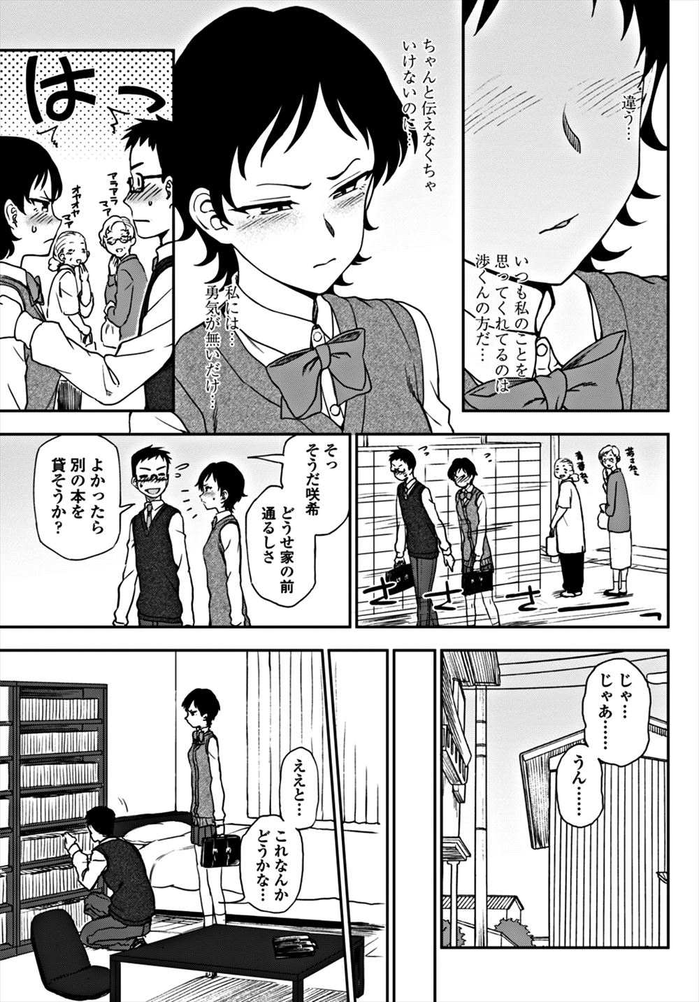【エロ漫画】生意気な口を聞く男の娘がおっさんたちに夜の公園でチングリ返しされて下半身を陵辱されて悶絶しながらケツマンコを犯される！ エロマンガ 毎日エロ漫画