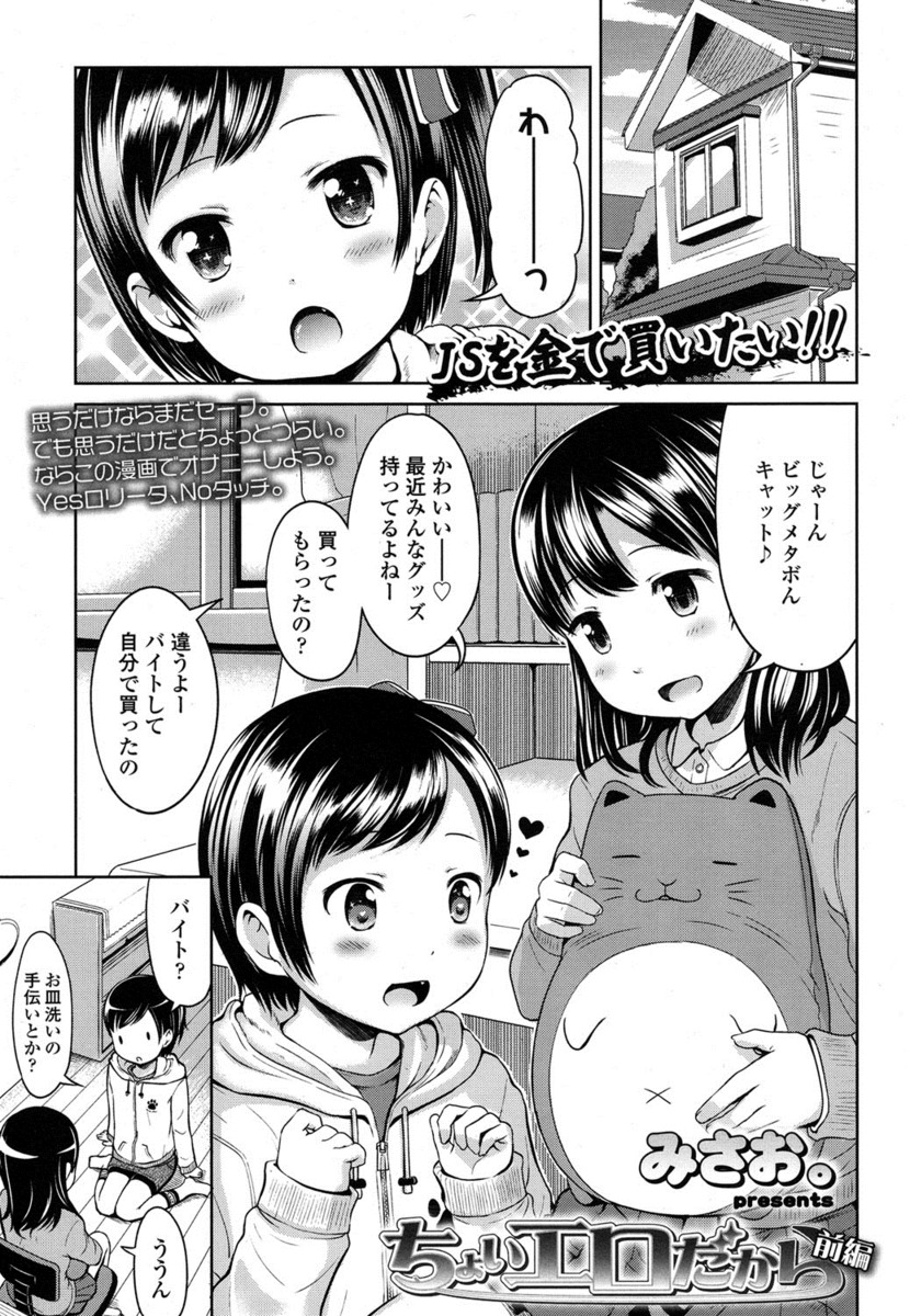 女看守 エロマンガ 毎日エロ漫画