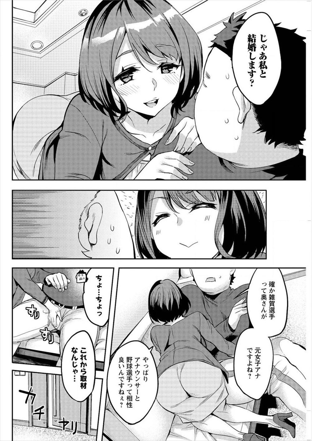 【エロ漫画】 妊娠 マリッジブルー
