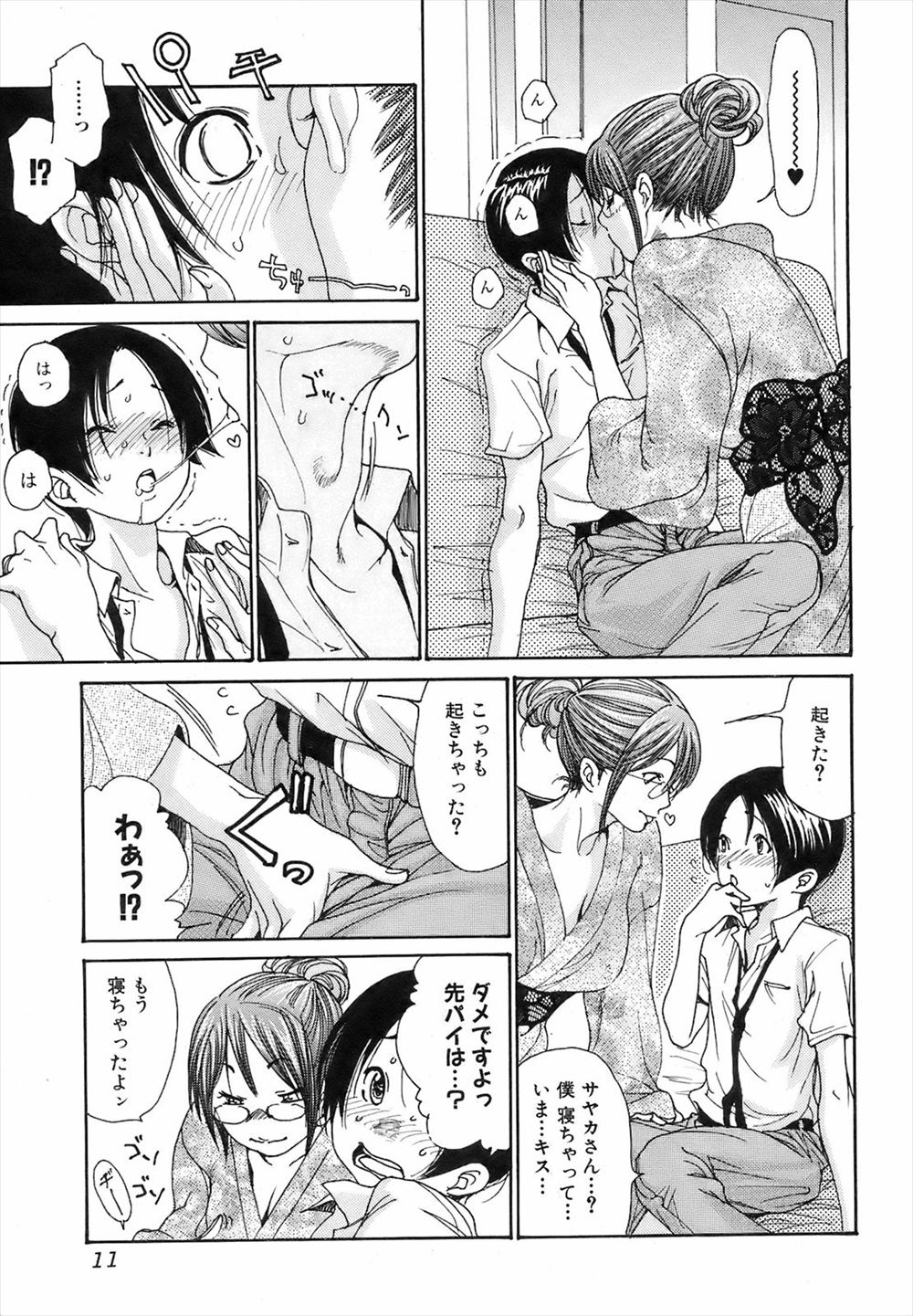 【エロ漫画】悪質な下着泥棒を捕まえた巨乳人妻たち！だが欲求不満だったのでパイズリで肉棒を痴女って騎乗位中出しで逆に恐怖を与える結末に… エロマンガ 毎日エロ漫画