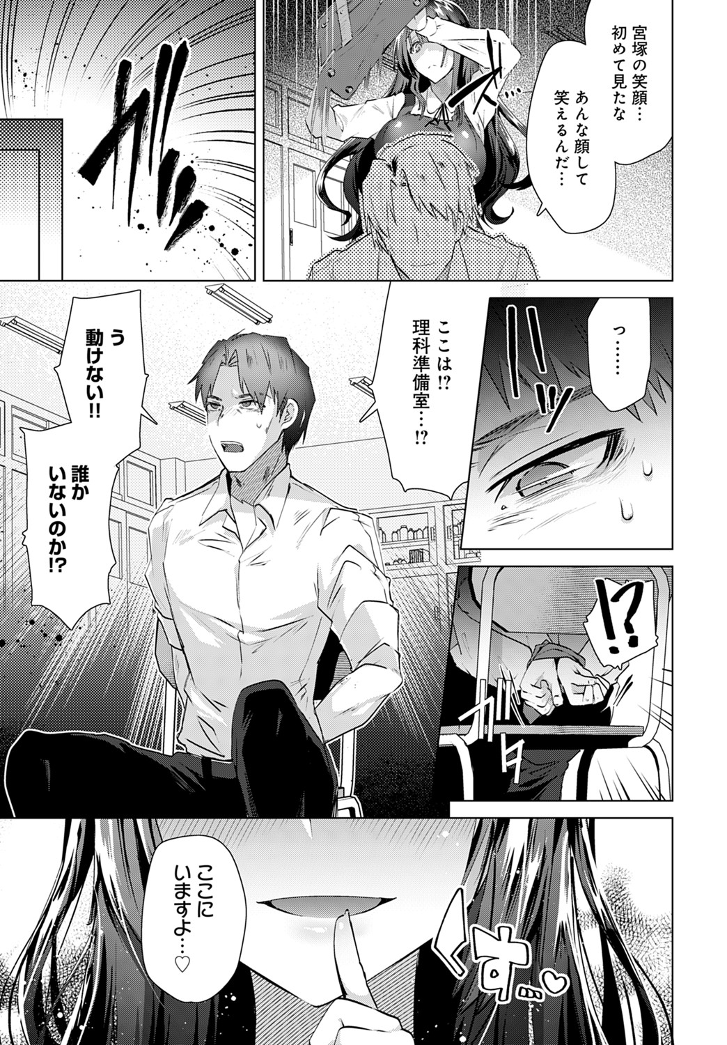 ハメ撮り エロマンガ 毎日エロ漫画 - Part 5