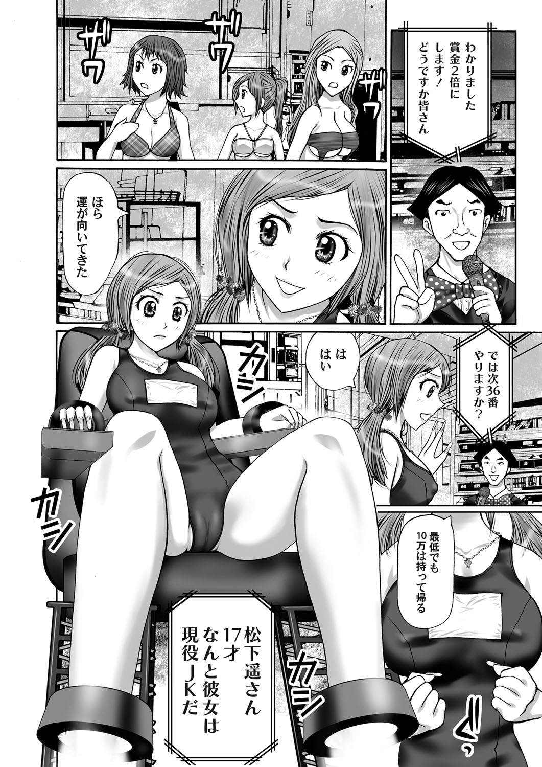 【エロ漫画】強力な黒魔術を使えるようになった男は、今まで自分をいじめてきたJKたちに復讐の孕ませレイプを決行！ エロマンガ 毎日エロ漫画