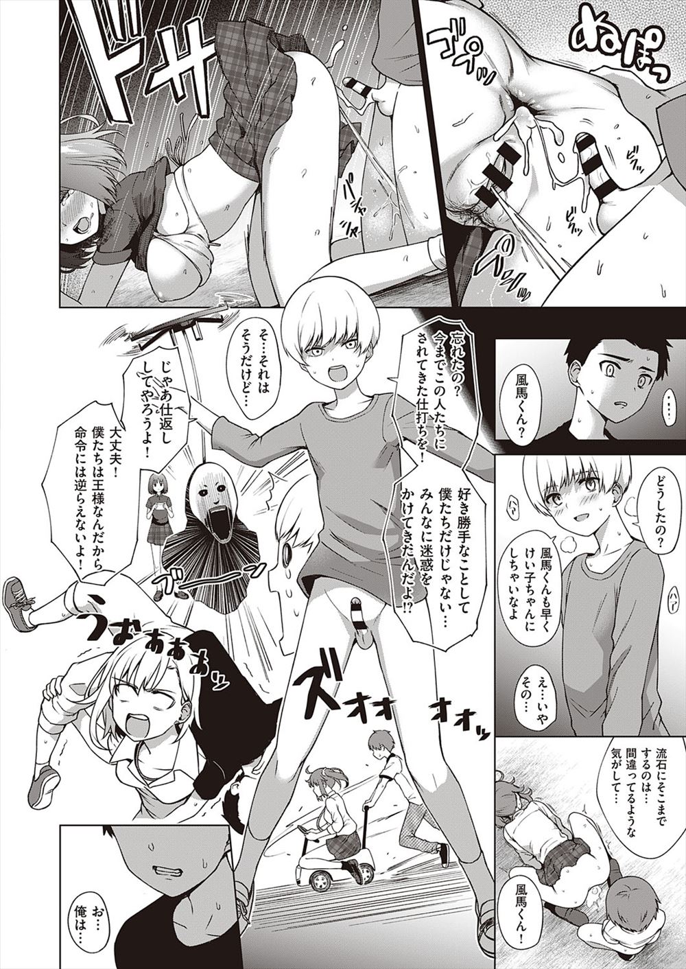 金蹴り エロマンガ 毎日エロ漫画