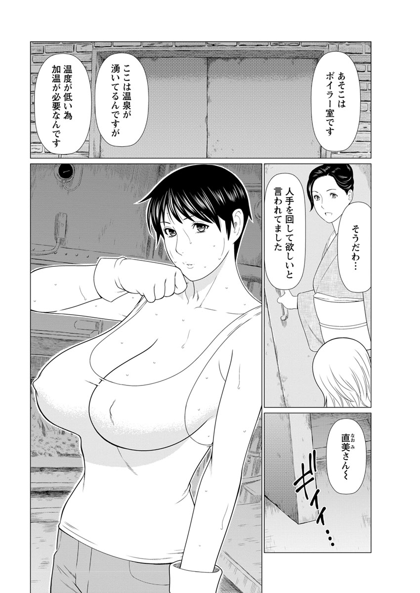 生挿入 エロマンガ 毎日エロ漫画 - Part 4