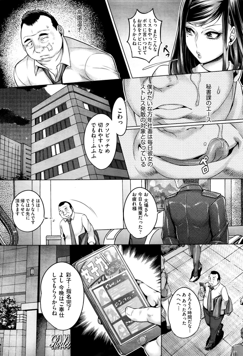 【エロ漫画】AV男優のチンポの味を知ってもう離れなられなくなった欲求不満な爆乳人妻ｗｗ真昼間からNTRセックス三昧してアヘ顔晒しながらマジイキ 毎日エロ漫画
