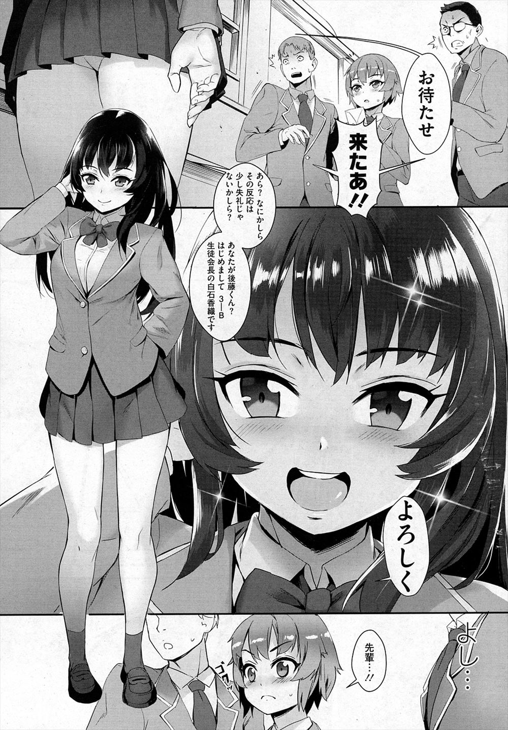 【エロ漫画】女子会で一番気持ち良いセックスを語る巨乳美女たち…言葉では理想を語っているが実はパイパンマンコをオナホールにされて感じていた…！ エロマンガ 毎日エロ漫画
