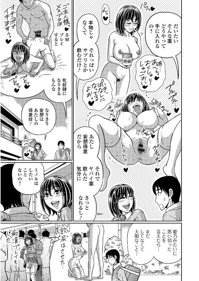 【エロ漫画】さすが田舎…フィットネスクラブの会員は男女二人！？筋トレに限界を感じた女はセックスダイエットを提案♡ エロマンガ 毎日エロ漫画