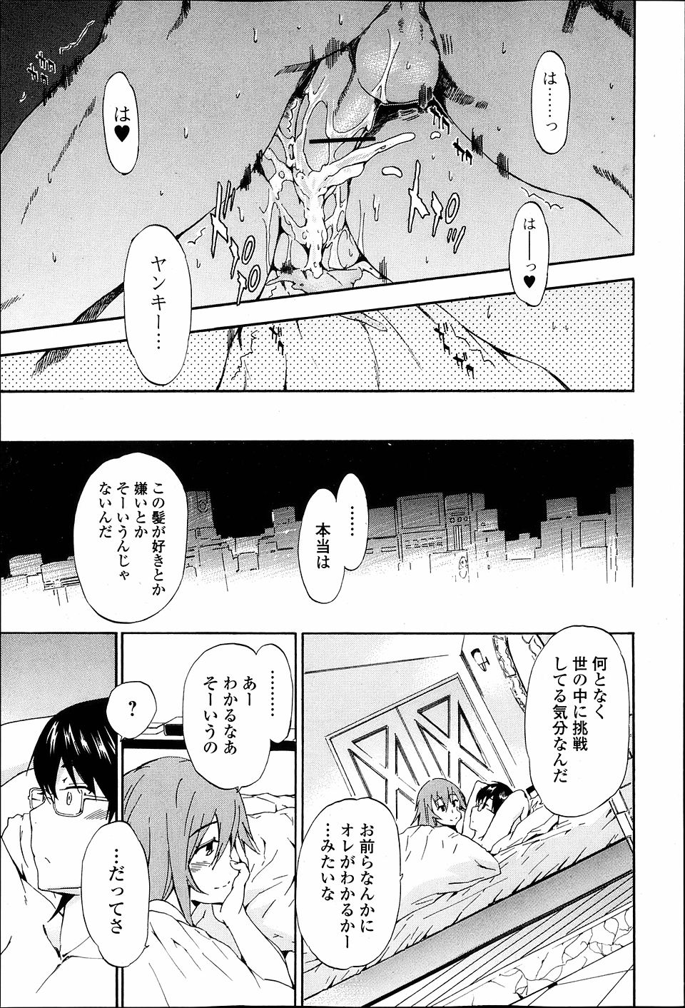 【エロ漫画】友達と一緒に母親の目の前で美魔女デリヘル嬢をめちゃくちゃにレイプしている姿を見せつけていた息子が、我慢できずオナニーをしてフェラをしてきた母親と…！？ エロマンガ 毎日エロ漫画