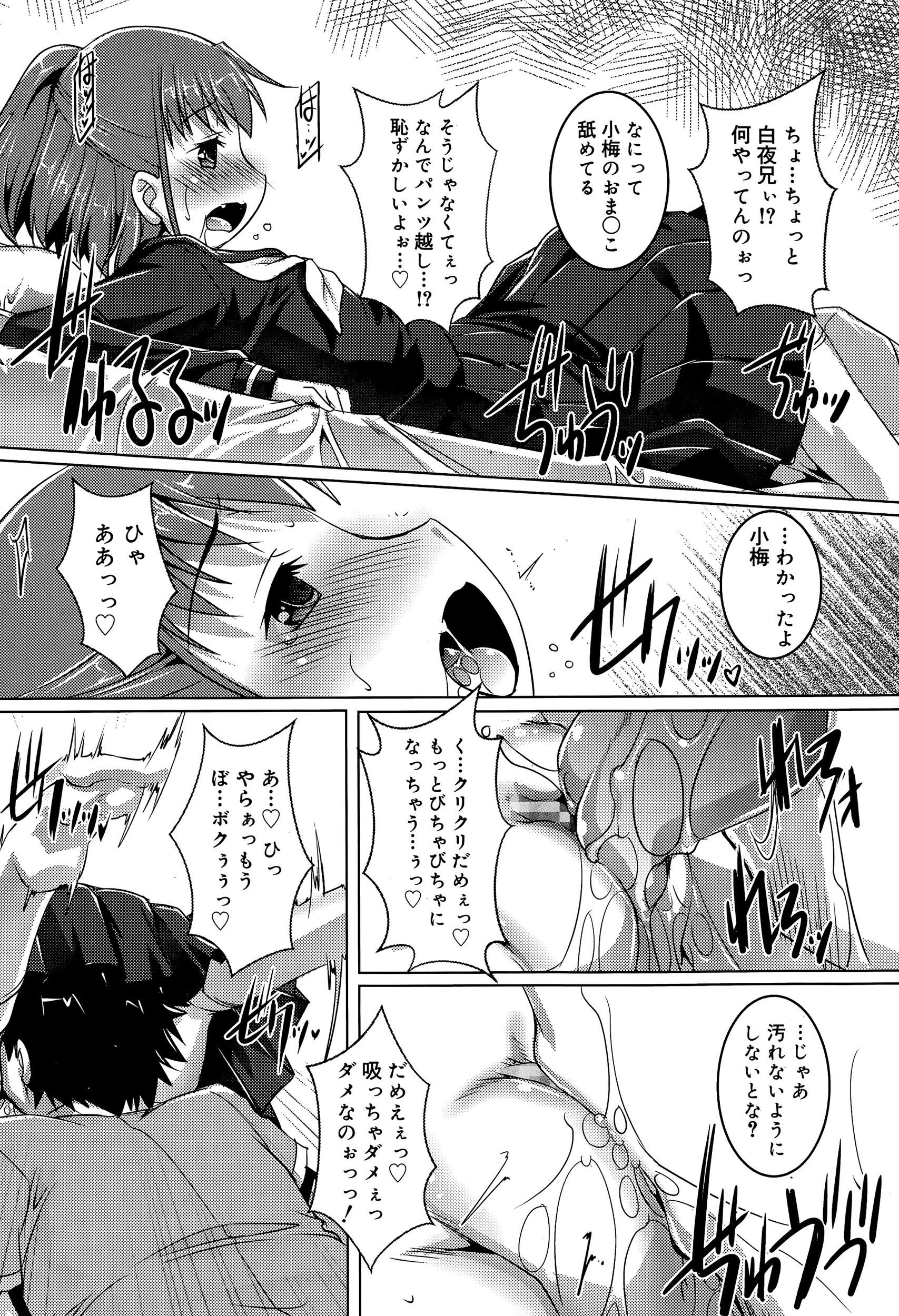 美術部 エロマンガ 毎日エロ漫画