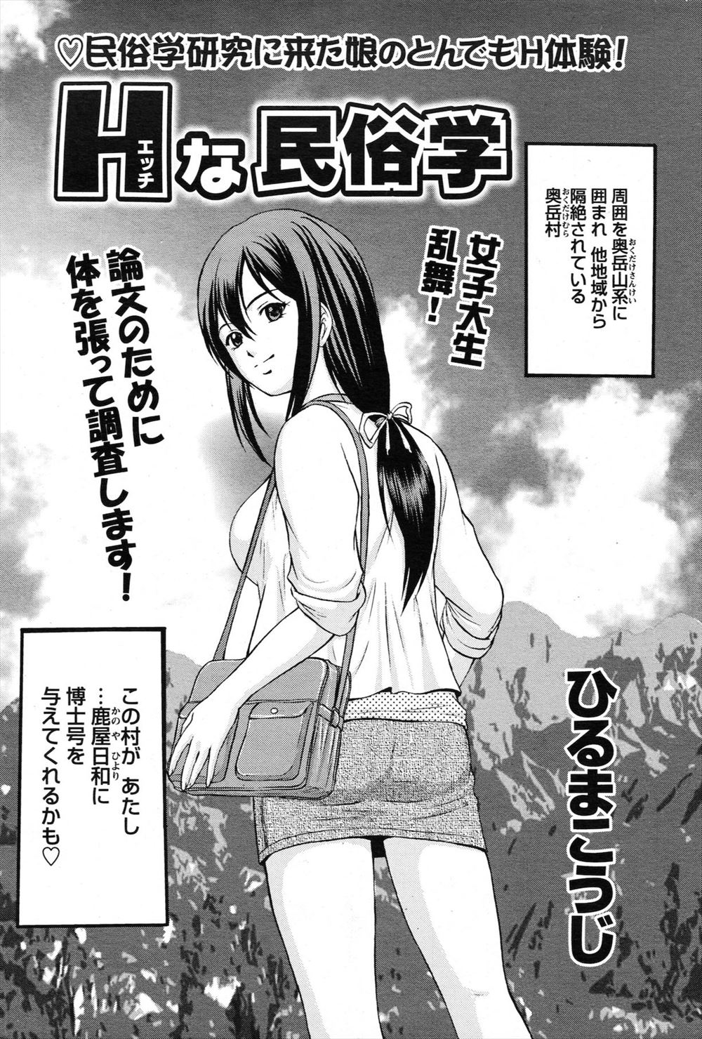 【エロ漫画】校内射精大会でいじめっ子の爆乳JKたちにメイドコスさせてトリプルフェラからパイズリや顔面騎乗位させられバック挿入する気弱な男子wwパイパンまんこで釘打ちピストンさせられ優勝w エロマンガ 毎日エロ漫画