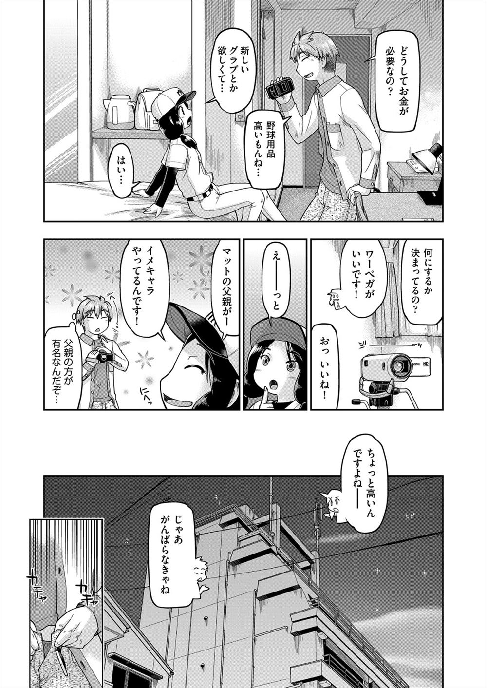 【エロ漫画】ゴム姦援交する巨乳ギャルとアナル舐め手コキやフェラ抜き専の処女娘たちがウブな海の家の男子とご奉仕3Pして筆おろしwwベロチューや釘打ちピストンで強制中出しw