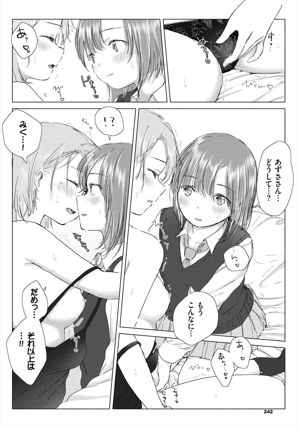 【エロ漫画】自慢の美人妻が夫の上司に泥酔させられお座敷でおもらし調教されてパイズリやフェラからパイパンまんことアナルに二穴同時挿入ww輪姦調教されNTR乱交で肉便器堕ちw エロマンガ 毎日エロ漫画