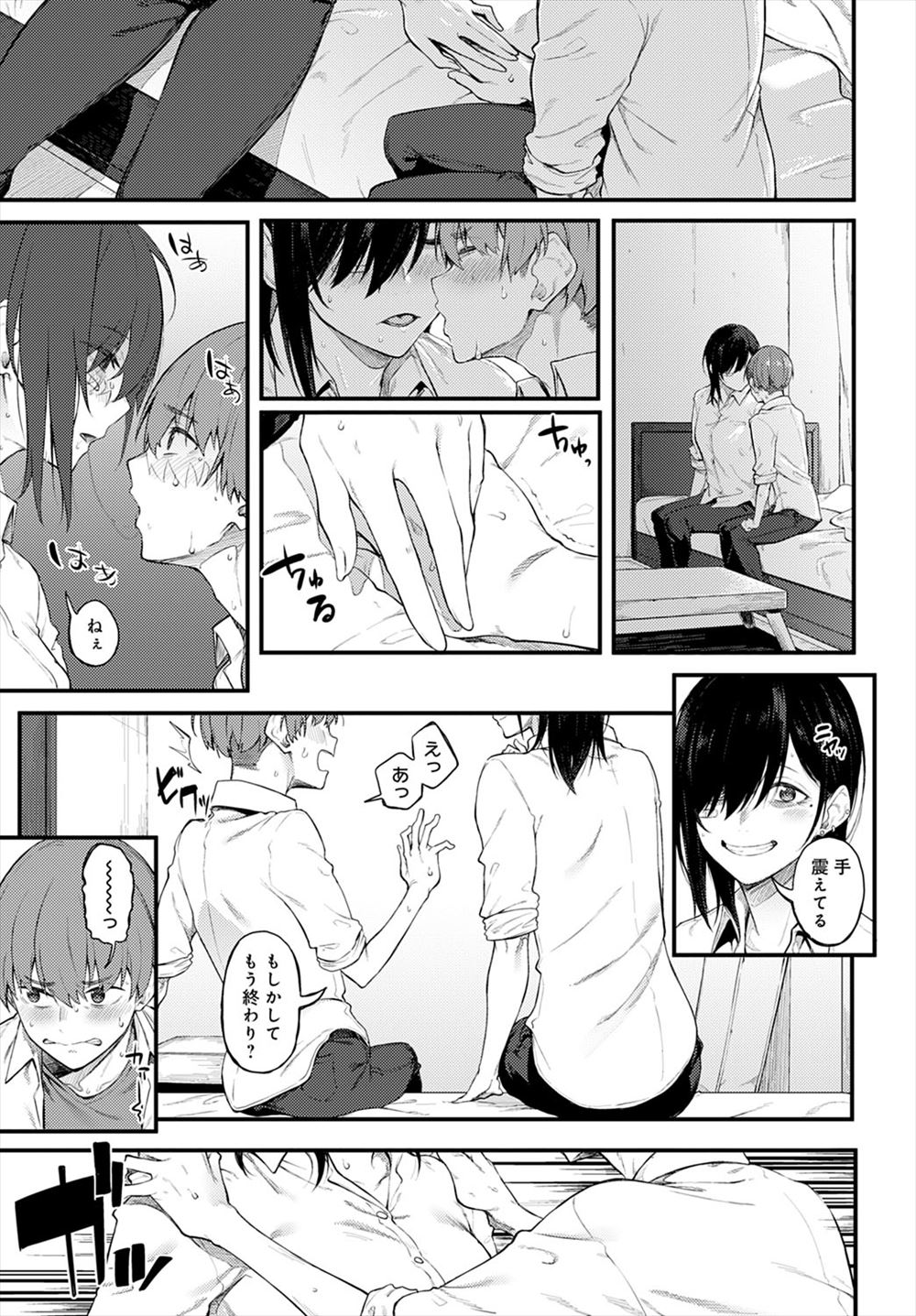 【エロ漫画】人妻AV女優が隣に引っ越してきた男と意気投合してAVと同じことをしようとパンティコキにパンティ尻コキして無制限に中出しされ顔射フィニッシュする 毎日エロ漫画