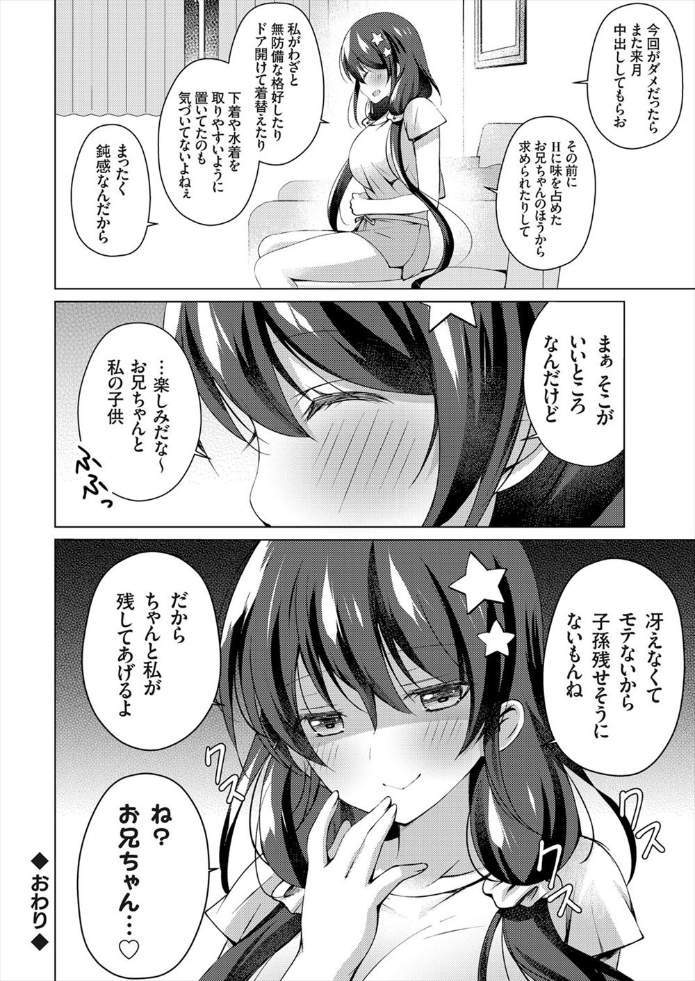 ももずみ純 エロマンガ 毎日エロ漫画