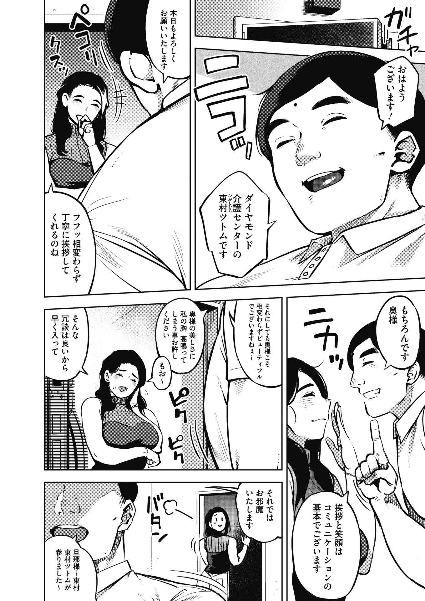きりあきら エロマンガ 毎日エロ漫画