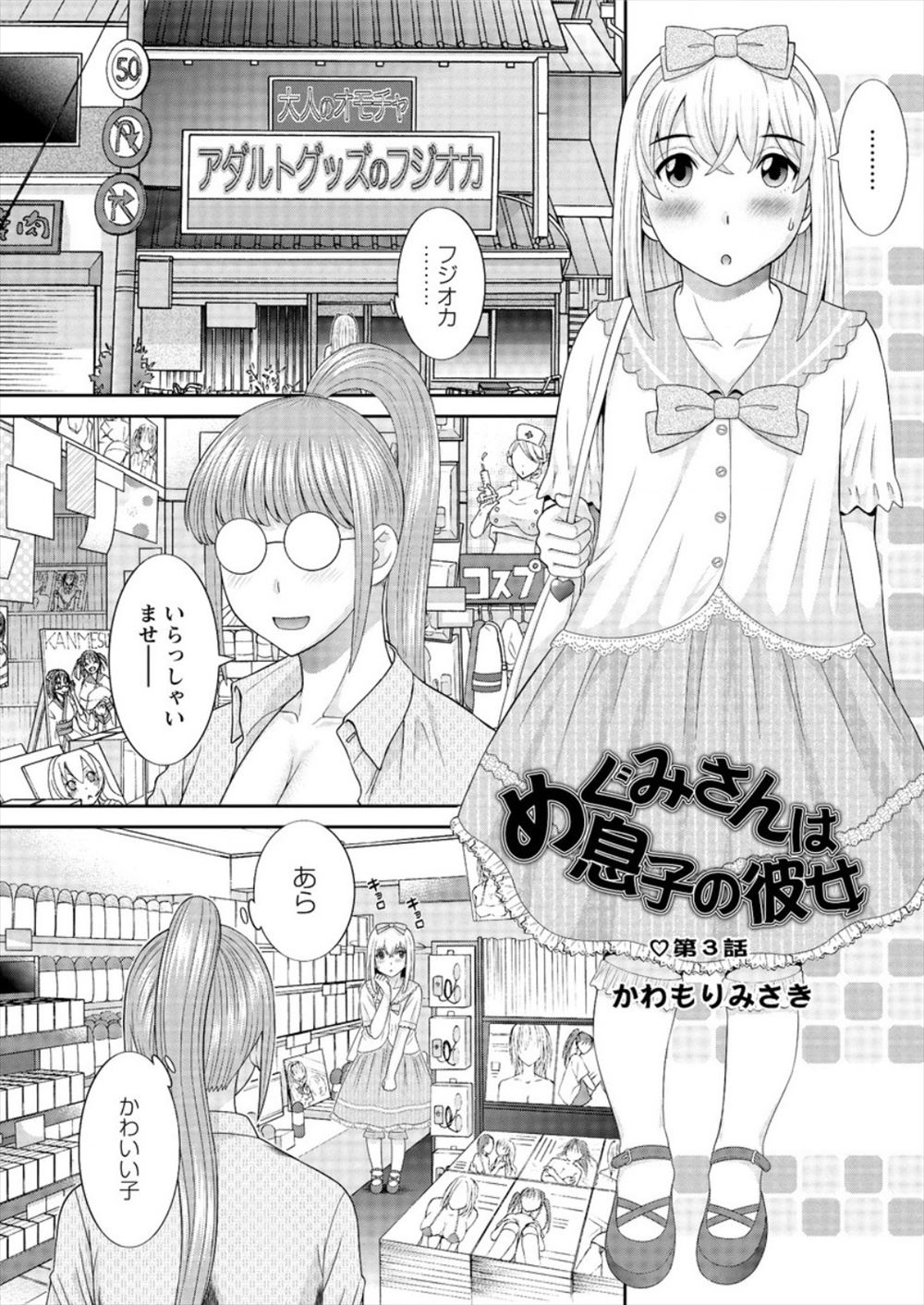 【エロ漫画】ムチムチの巨乳お姉ちゃんに欲情してしまう青年！勉強を教えてもらうために家に上がってもらうけれども我慢できずに思いを告げたらイチャラブセックス生中だししちゃった 毎日エロ漫画