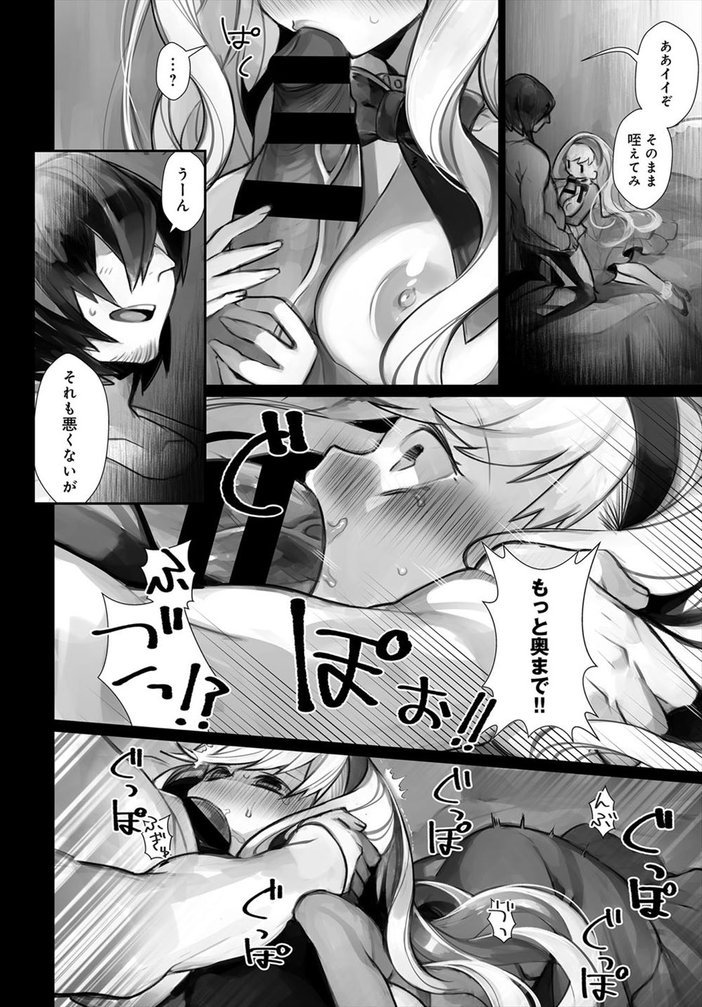【エロ漫画】お化け屋敷のキャストに急遽駆り出された男が、巨乳黒ギャルが暑いからと露出の多い女豹の役をしていて勃起してしまい、彼女に逆レイプされ中出ししてしまったｗ エロマンガ 毎日エロ漫画