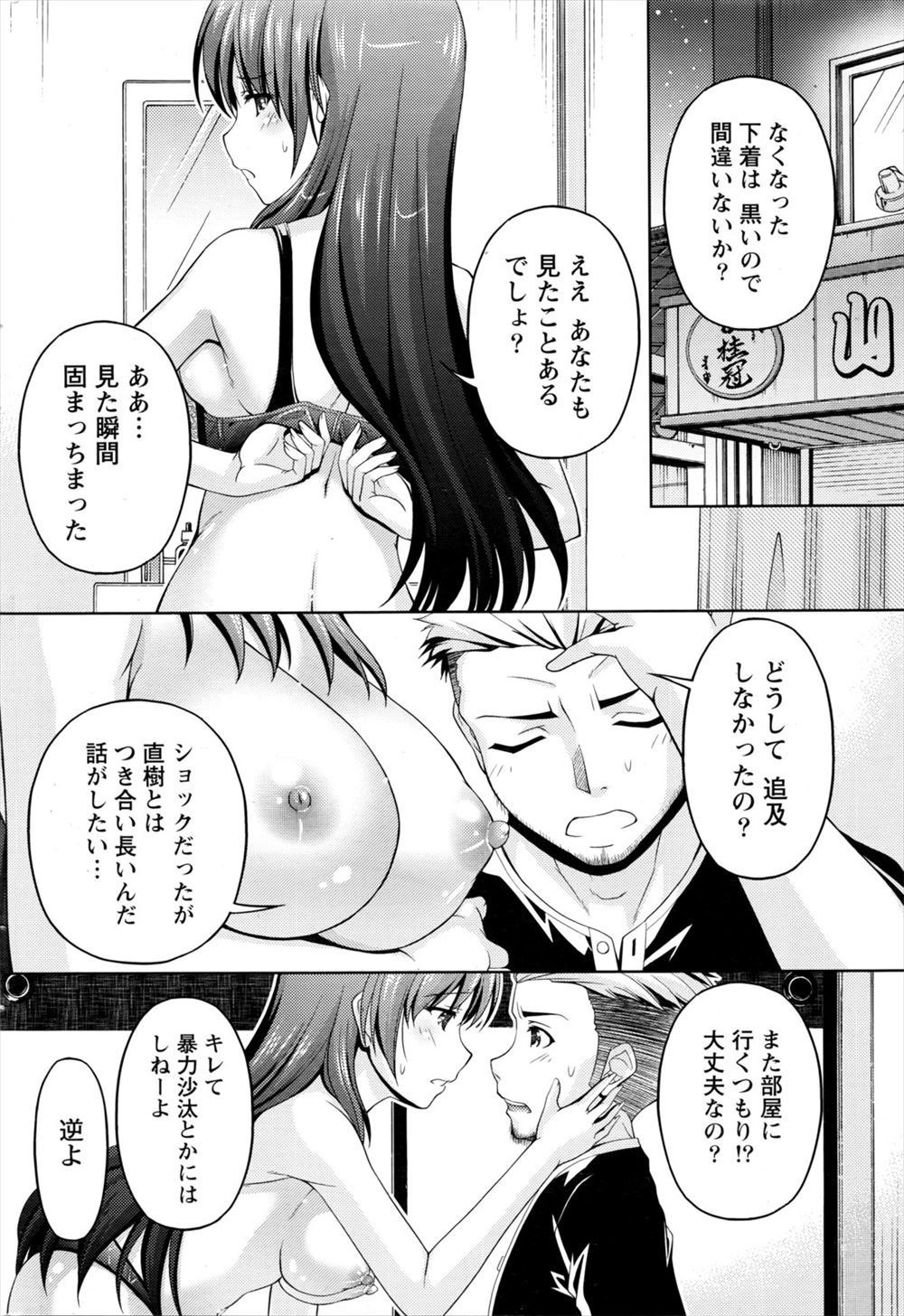 【エロ漫画】おっぱいデカいことしか取り柄がない褐色肌の巨乳ギャルママが息子の嫁候補の権利を得るため自慢のおっぱいでパイズリして近親相姦セックスして息子だけの女になる 毎日エロ漫画