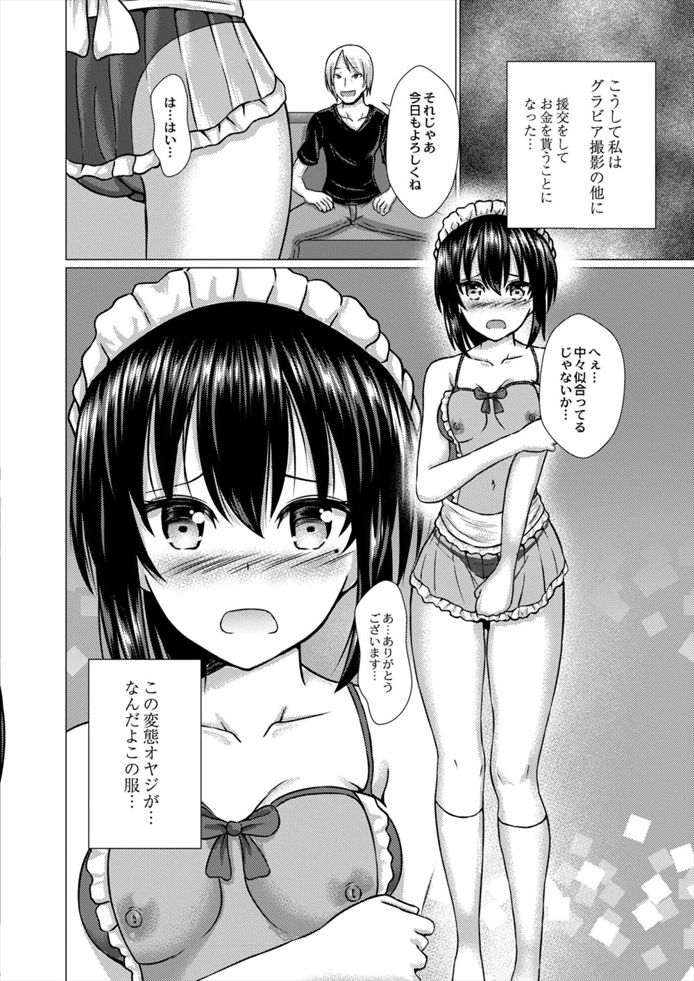 【エロ漫画】友達の姉の美少女JKにパンチラ誘惑され四つん這いで手マンしちゃう年下男子ww深夜部屋に夜這いしておねだりフェラからパイパンまんこを潮吹き手マンしてバックで中出しw エロマンガ 毎日エロ漫画