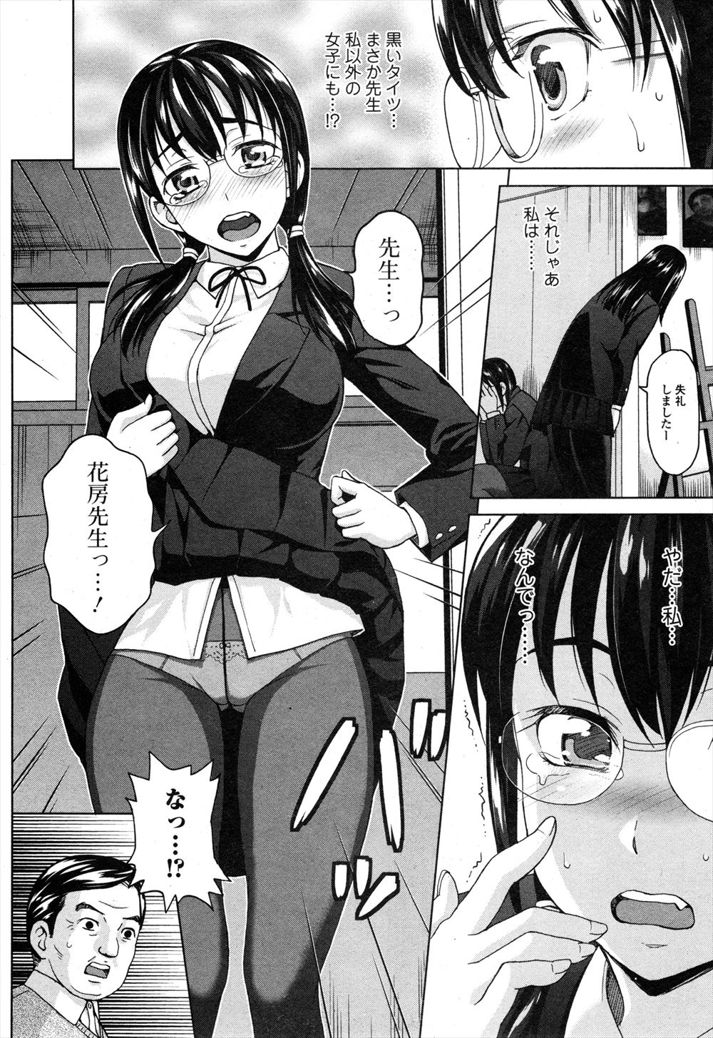 人数 エロマンガ 毎日エロ漫画