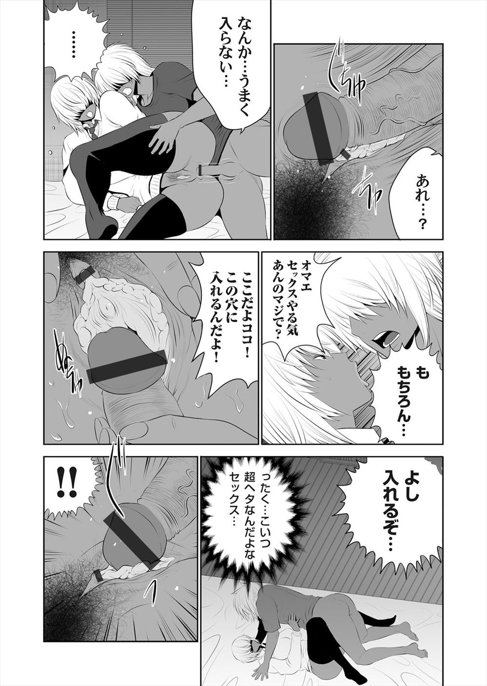 【エロ漫画】 退魔師 人妻