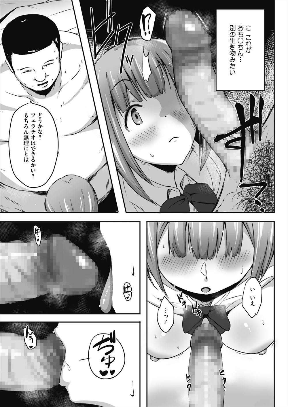【エロ漫画】せっかく彼氏の為にバレンタインチョコ作ったのに、お前が食べたいと言われて巨乳おっぱいにチョコをぶっかけられ舐めまわされる。そのまま強引に生セックス・・・ エロマンガ 毎日エロ漫画
