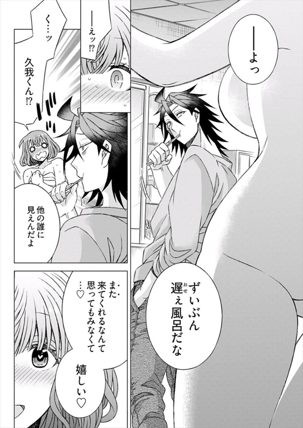 【エロ漫画】 親子丼 人妻