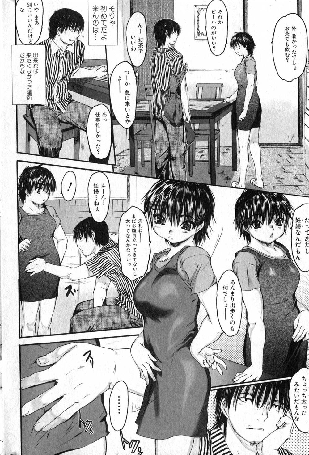【エロ漫画】学校で他人のセックスを見てしまった性的知識がないお嬢様！セックスに関して知りたいと執事を呼び出してお願いしたら乳首責めされてフェラチオ覚えさせられ処女喪失セックスしちゃう 毎日エロ漫画