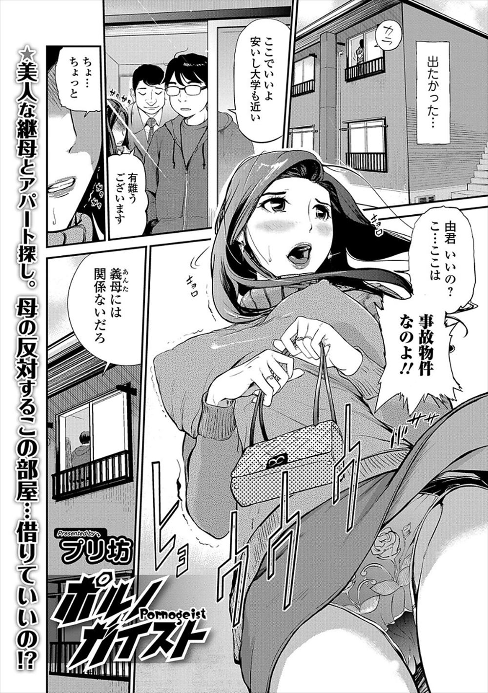 【エロ漫画】 3P イチャラブ