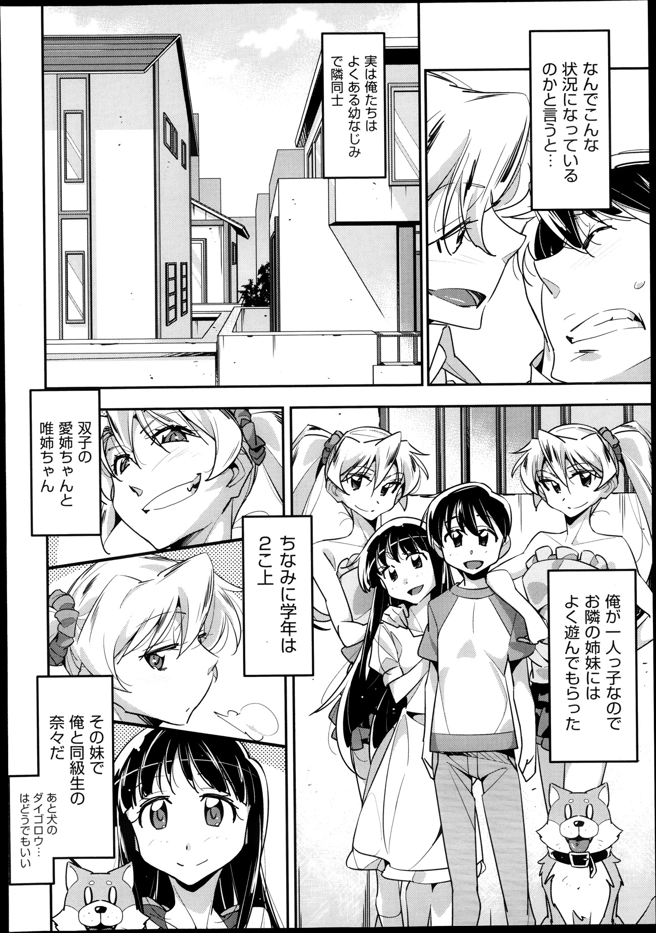【エロ漫画】いとこ同士でエッチしてるのがバレて…引き離されそうになると考えたらいつもより激しくなってしまう！ エロマンガ 毎日エロ漫画