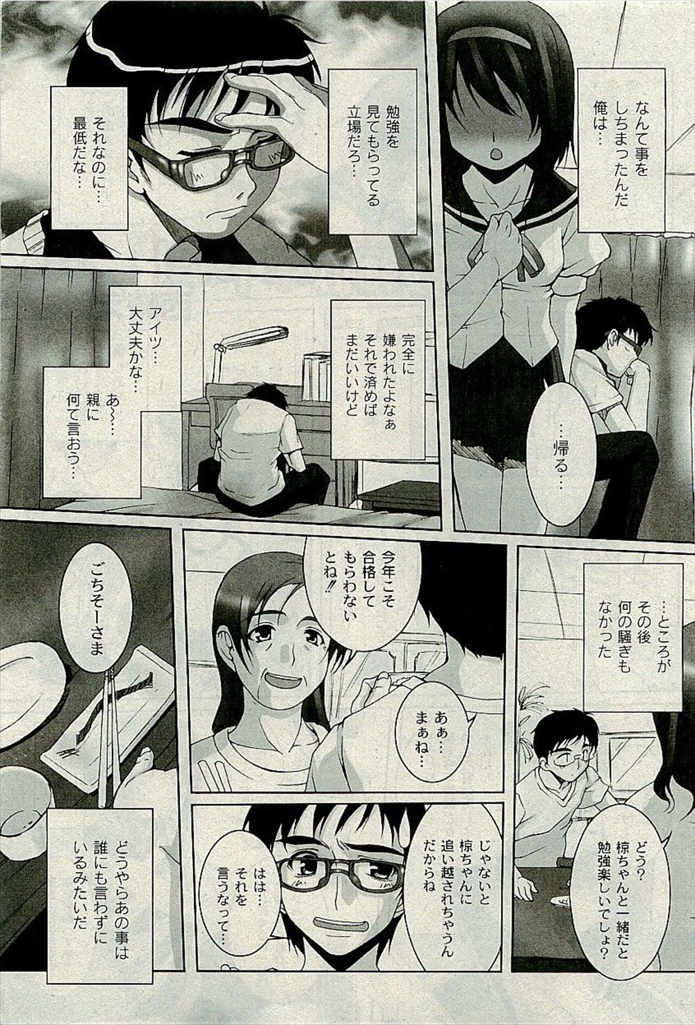 【エロ漫画】夫が過労で倒れてしまったので借金まみれになったセレブな巨乳人妻…何も分からず返済の契約を結びロデオプレイで中出しされる寝取られ女優としてAVデビュー… エロマンガ 毎日エロ漫画