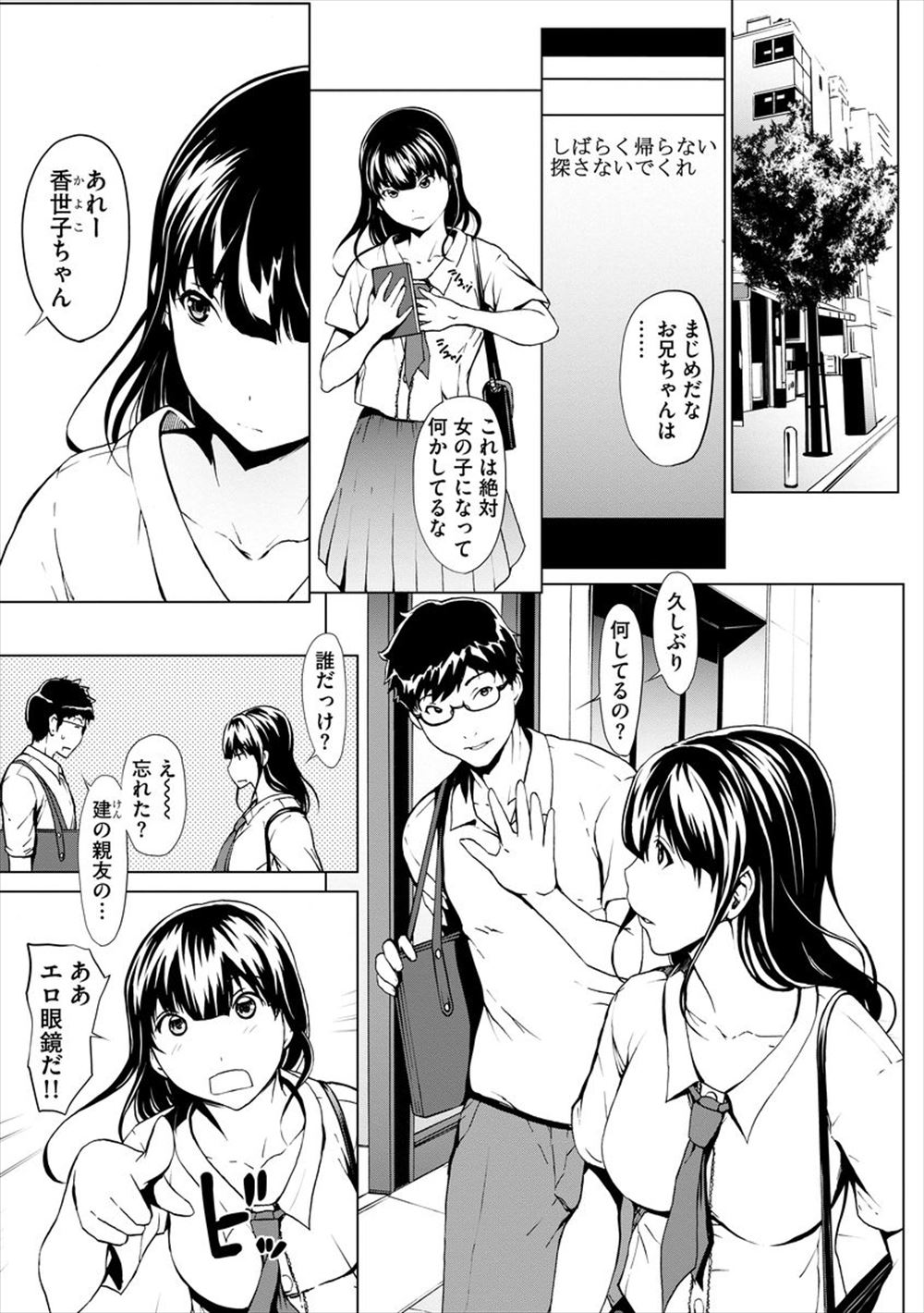 【エロ漫画】バリバリのキャリアウーマンな爆乳上司とラブホテルに…マジックミラーに気付かずオナニーを始めたので暴走した部下と中出しセックスに… エロマンガ 毎日エロ漫画