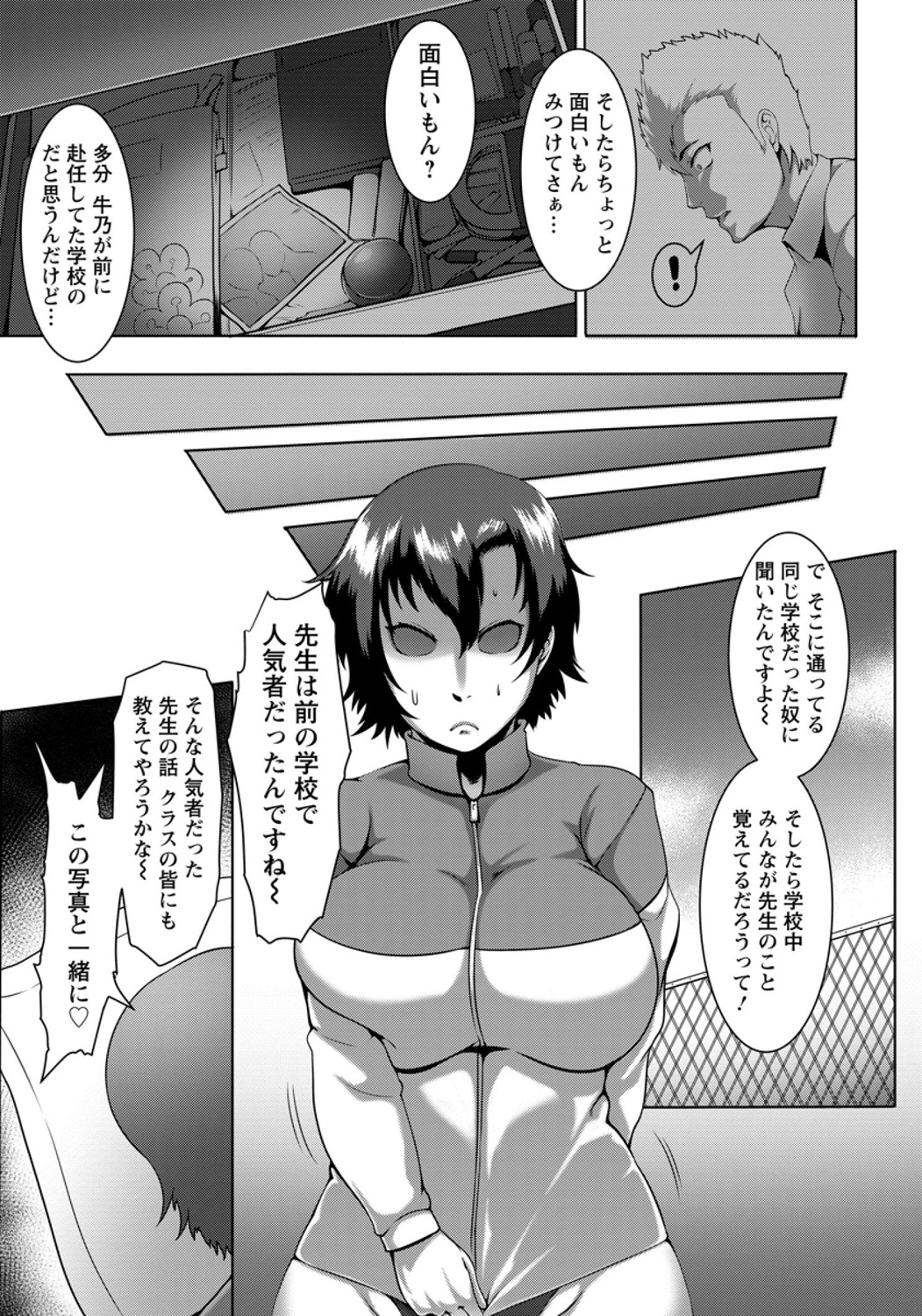 【エロ漫画】童貞卒業したくてヤリサーの先輩にお願い！援交JKふたりと出会って筆おろしからお掃除フェラ、アナルファックや3p乱交までしちゃう 毎日エロ漫画