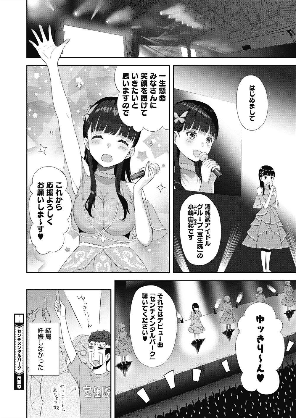 【エロ漫画】嫁いできた巨乳姫に催眠術をかけてレイプしちゃう鬼畜魔術師ｗｗわがままボディをめちゃめちゃに抱きまくっちゃう 毎日エロ漫画