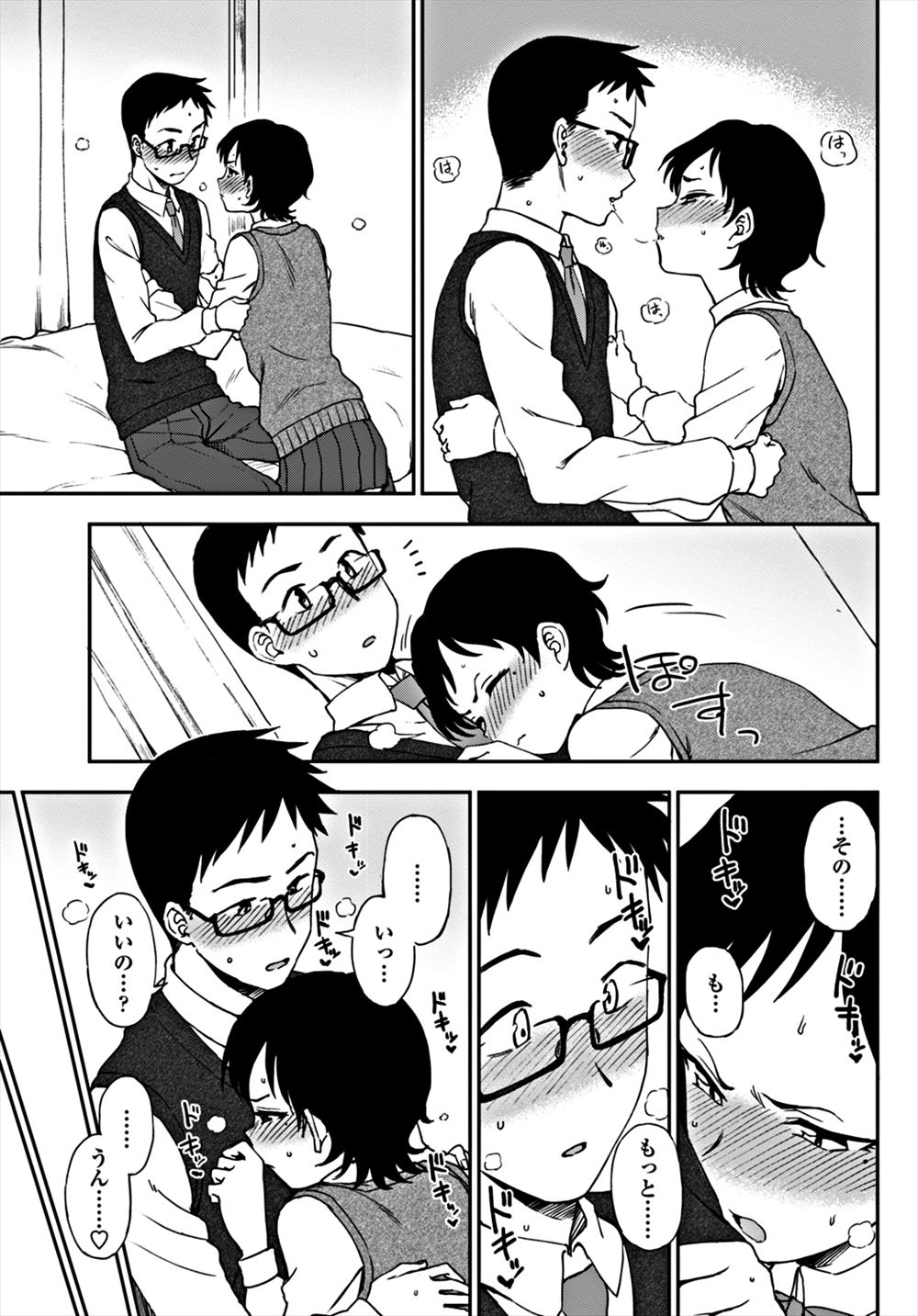 【エロ漫画】問題児の巨乳JKの家に家庭訪問に来た教師が両親のいぬ間に誘惑されてお風呂で中出し濃厚セックスで絡みあっちゃう 毎日エロ漫画