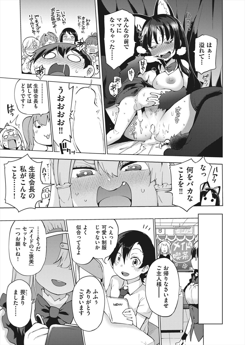 【エロ漫画】遠恋中の婚約者がいるのに会社の同僚に泥酔状態で寝取られ美乳吸われてマンぐり返しでナマ挿入されるOLww寸止めされたと思ったら潮吹きピストンされ強制中出しでNTRw エロマンガ 毎日エロ漫画