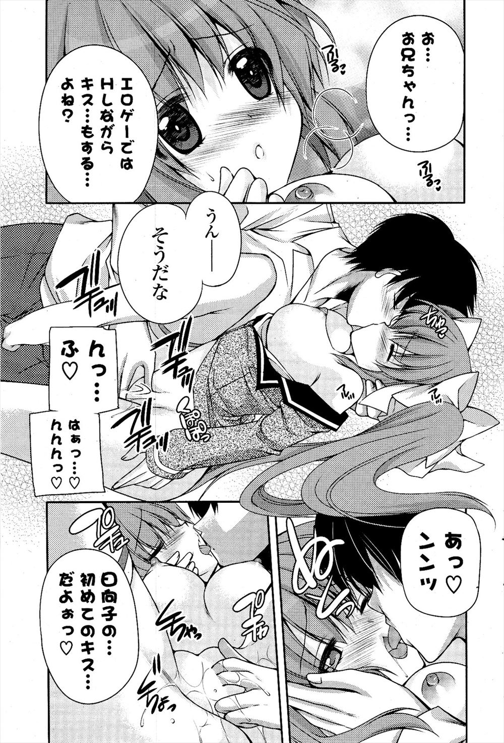 【エロ漫画】損をしながらも良い人を続けていたら巨乳JKに逆ナンパされた！戸惑いながらもマンコの誘惑には勝てずクンニ・手マンで騎乗位中出し… エロマンガ 毎日エロ漫画