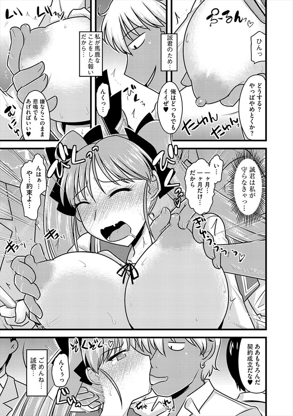 【エロ漫画】隠れビッチなJKの彼女とロリ貧乳な彼女の親友と3Pしてベロチューやバキュームフェラで口内射精してパイパンのワレメにブチ込むww彼女との初Hに彼女の幼馴染が参加してきて3Pｗ エロマンガ 毎日エロ漫画