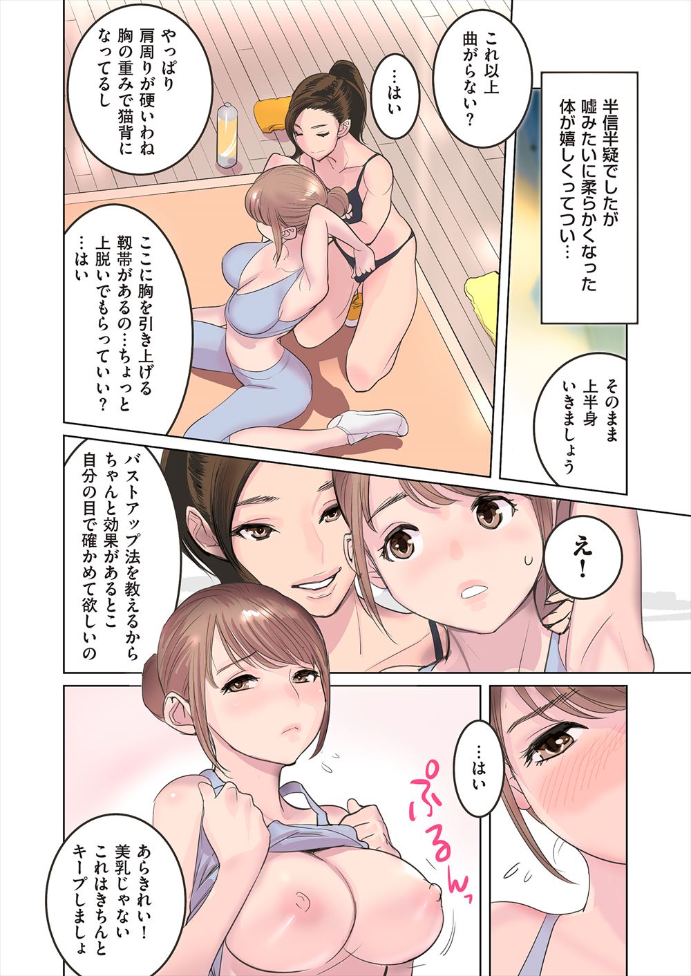 【エロ漫画】自分だけが知っている男装女子が巨乳黒ギャルに絡まれていて、彼女を助けるために黒ギャルと中出しセックスして堕としてしまう男子ｗ エロマンガ 毎日エロ漫画