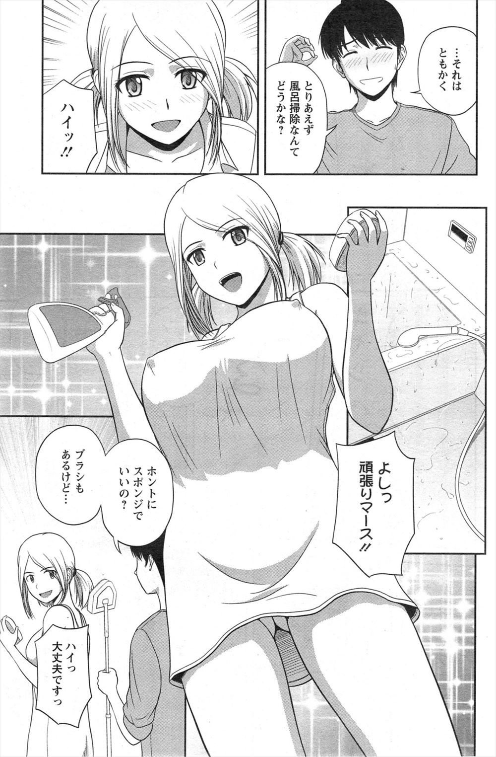 【エロ漫画】夜中に目を覚ますと美少女バニーガールがいて夢だと思って激しい中出し濃厚セックスで処女奪っちゃう 毎日エロ漫画