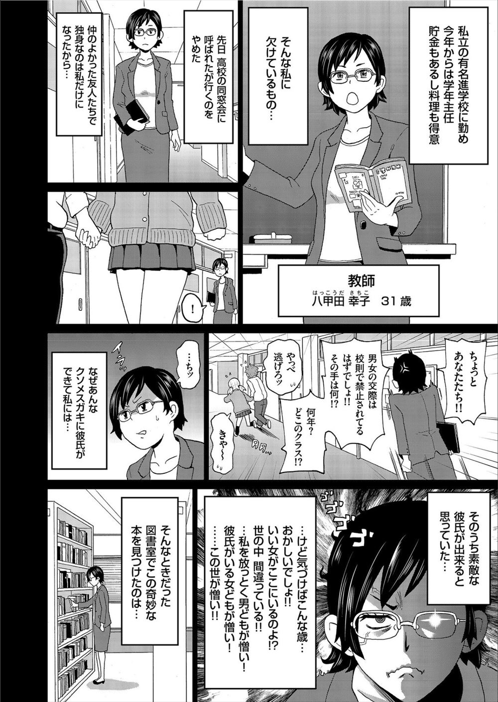 【エロ漫画】多額の借金を抱えてしまった人妻がお隣の巨乳妊婦に催眠術をかけて金稼ぎ…JKコスプレでキモイオッサンをフェラチオさせて中出し援助交際… エロマンガ 毎日エロ漫画
