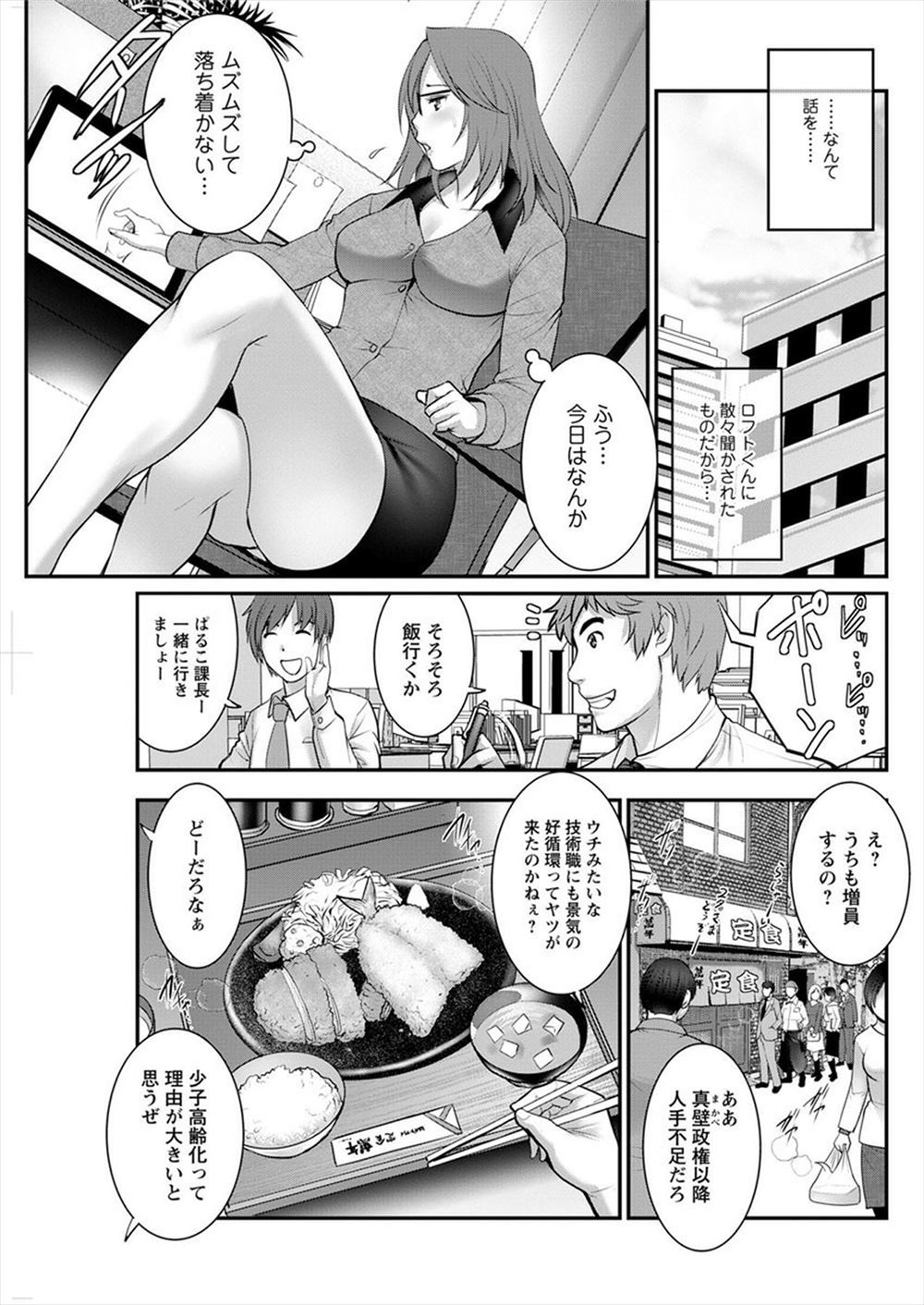 【エロ漫画】 筆おろし 近親相姦
