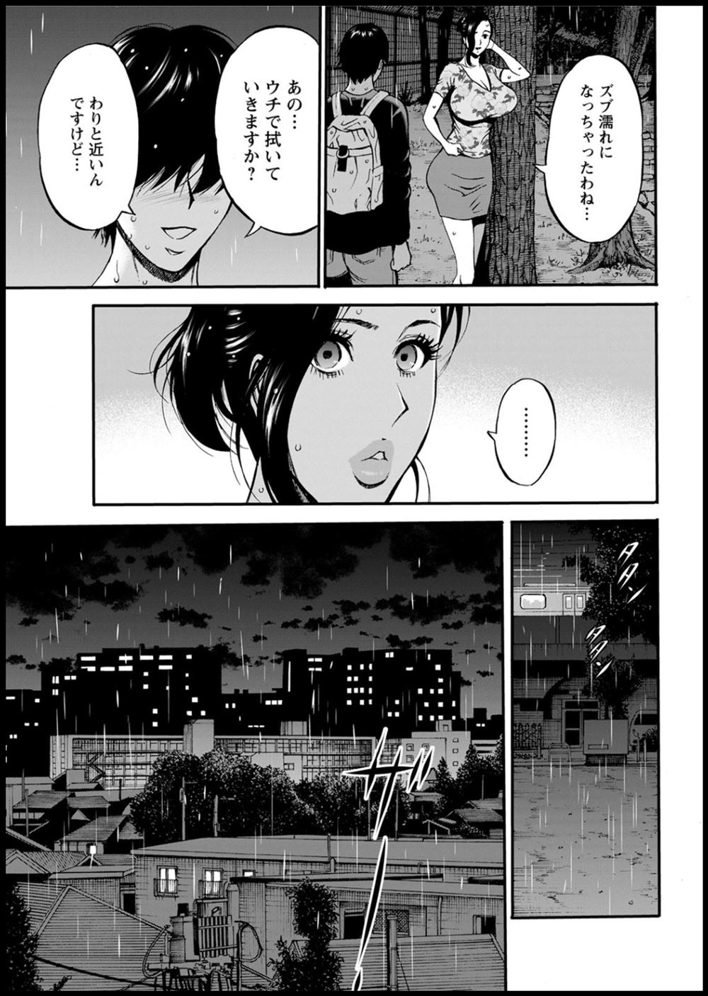【エロ漫画】おとなしいと思ってたのに…生徒たちにキス友に誘われた教師は、お返しにとろとろマンコにチンポでキス♡ エロマンガ 毎日エロ漫画