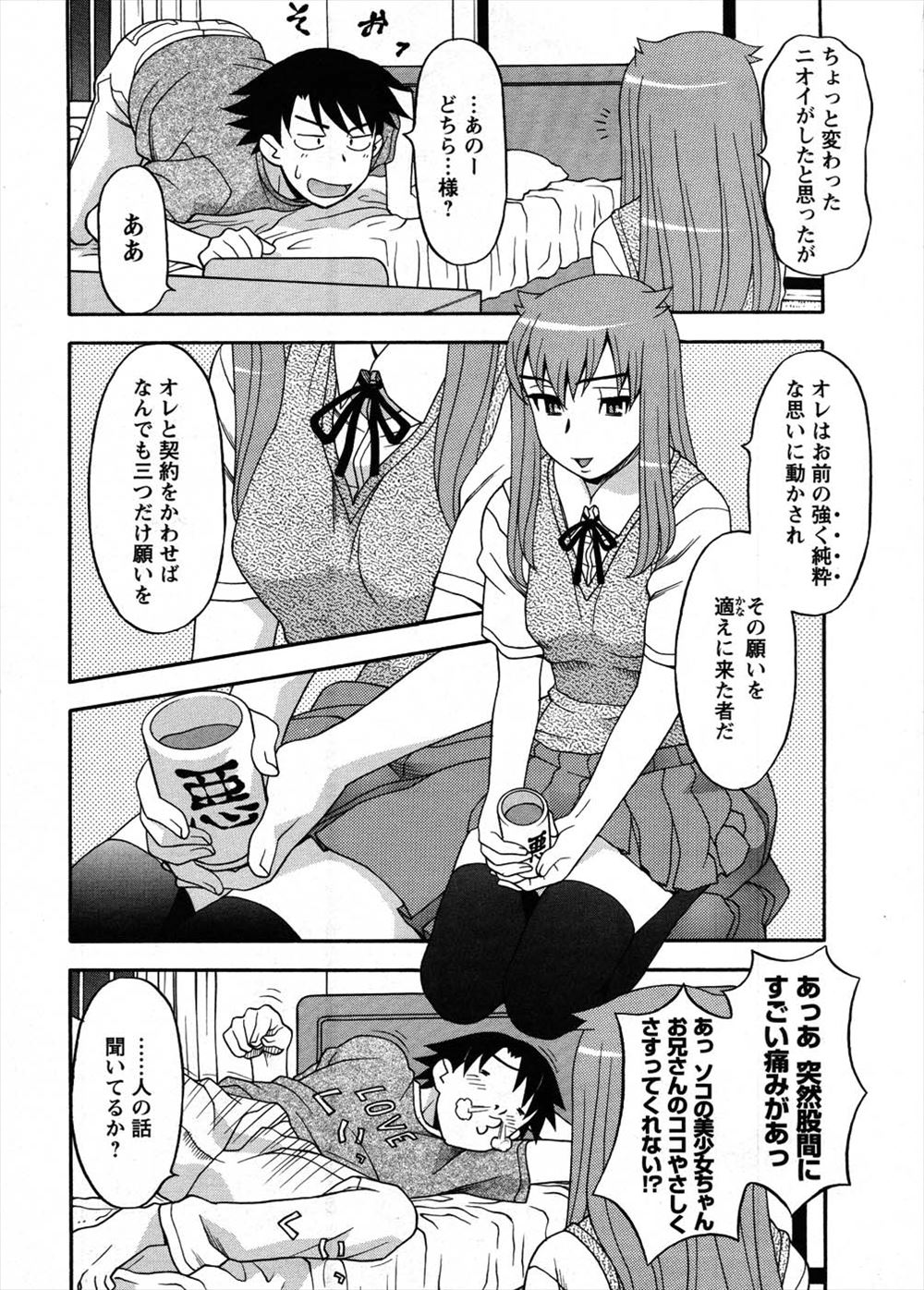 【エロ漫画】おじさんのお嫁さんだった人が祖父の家にやったきた！ショタ息子が誘惑されておねショタイチャラブセックスで筆おろしｗ 毎日エロ漫画